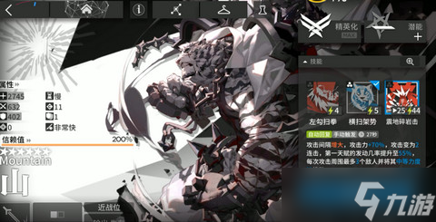 《明日方舟》山专精技能推荐