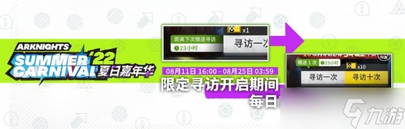 明日方舟2022夏活怎么过关