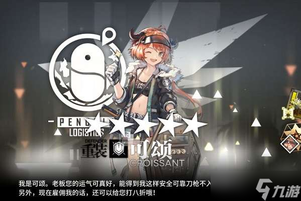 明日方舟FA-8怎么过-明日方舟FA-8玩法攻略