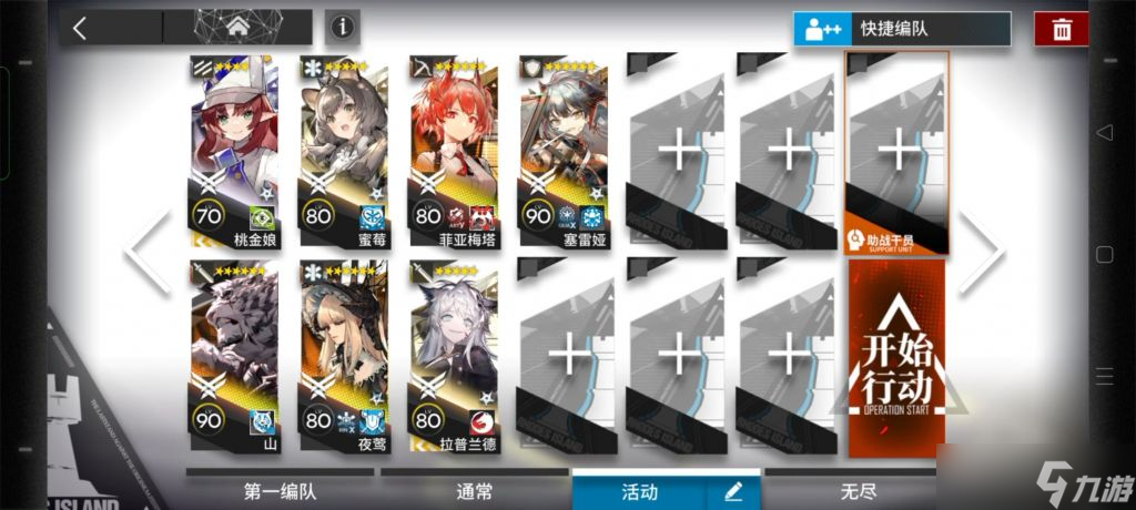 《明日方舟》11-13磨难怎么过