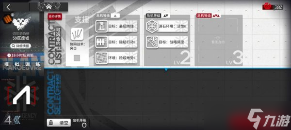 《明日方舟》危机合约训练场奖励会刷新吗 危机合约奖励刷新介绍