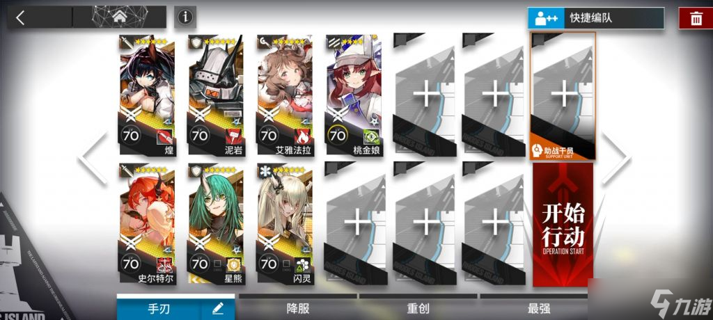 明日方舟IS-EX-4突袭关卡怎么通关