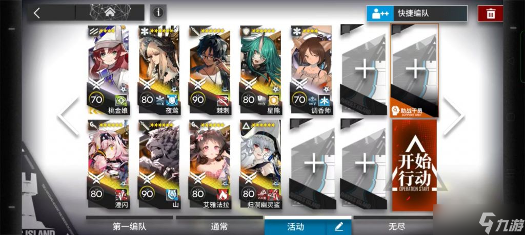 明日方舟淬火尘霾11-20三星要怎么过