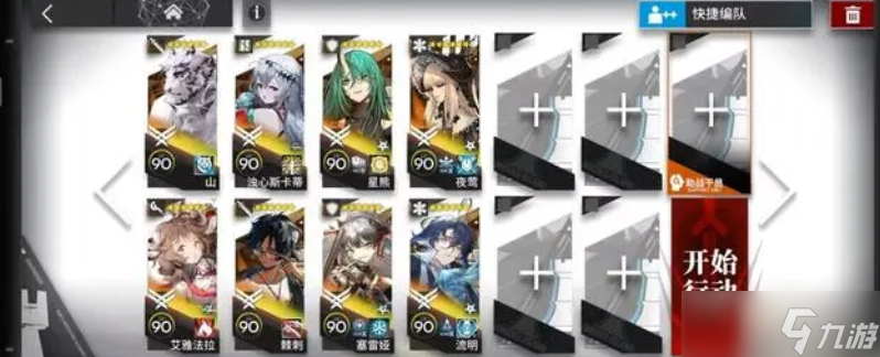 明日方舟fcex8突袭攻略方法 明日方舟fcex8突袭该怎么打