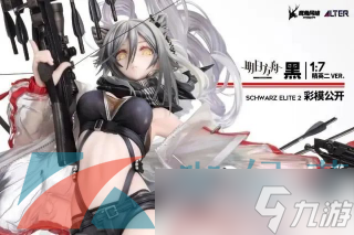明日方舟：六星狙击「黑」手办彩色原型公开 质量堪称最完美周边