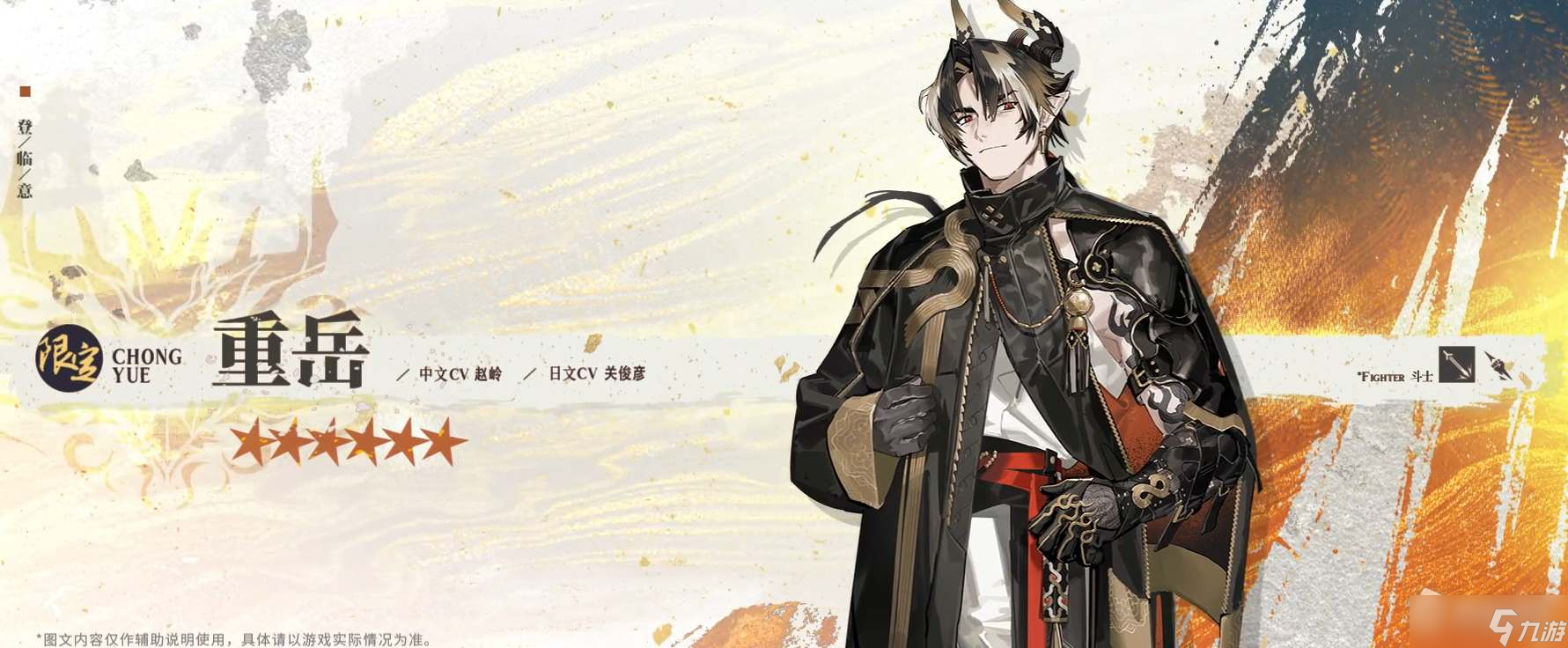 《明日方舟》2023年春节限定干员一览