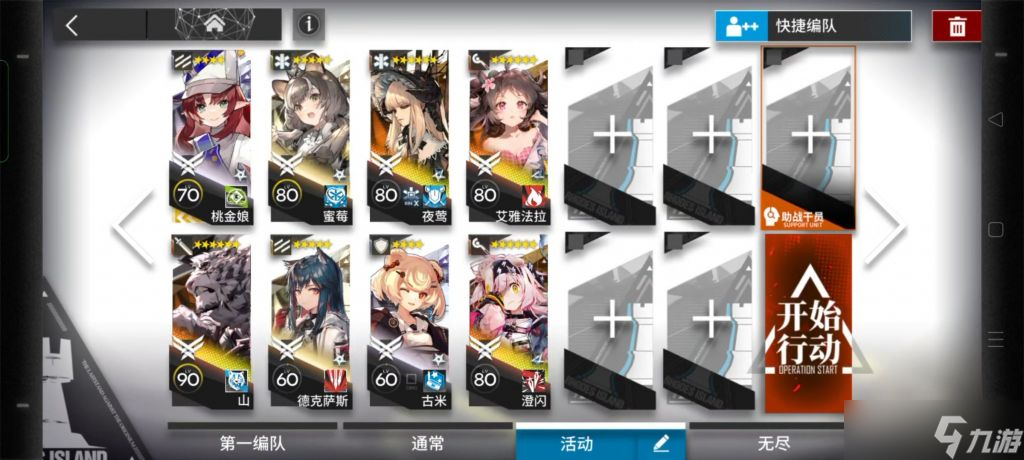 明日方舟11-14怎么过-11-14三星通关攻略