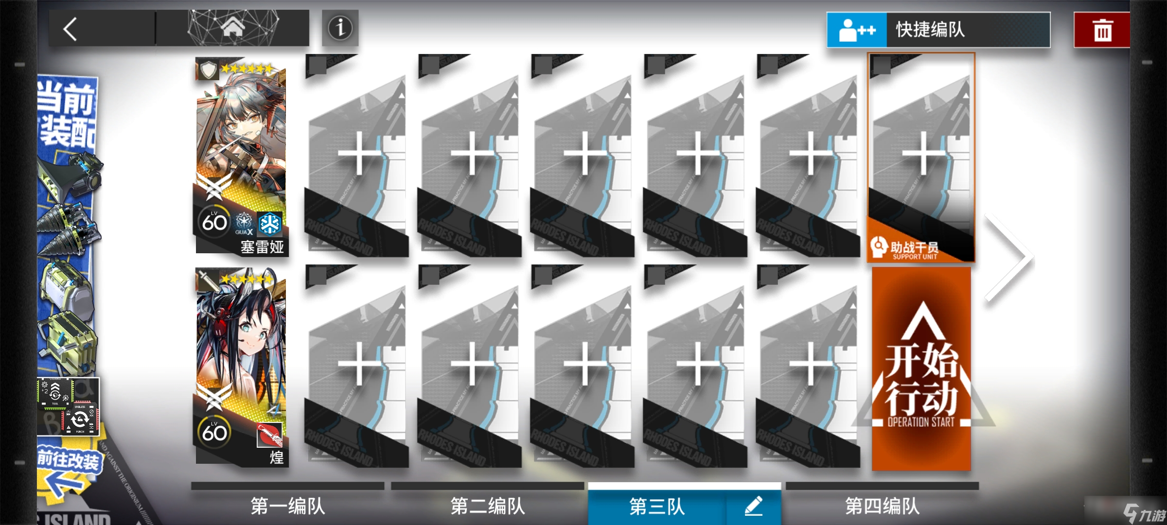 《明日方舟》IC-5挂机通关攻略