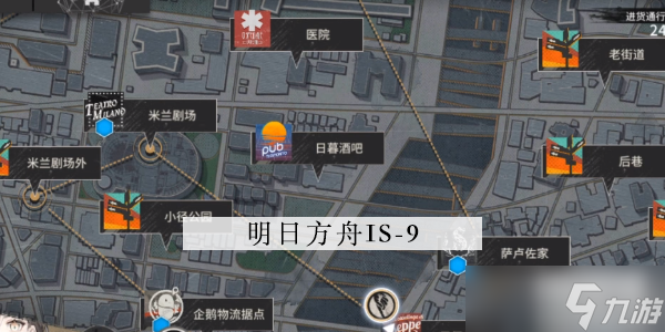 明日方舟is-9怎么打