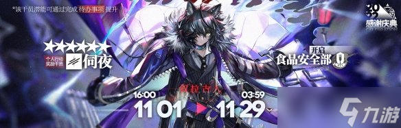 明日方舟3.5周年庆是什么时候