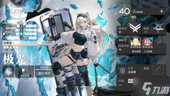 《明日方舟》五星决战者极光干员使用攻略 极光干员怎么玩