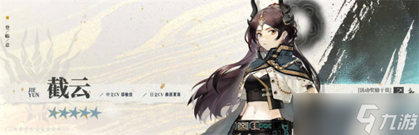 明日方舟2023年春节限定干员有哪些