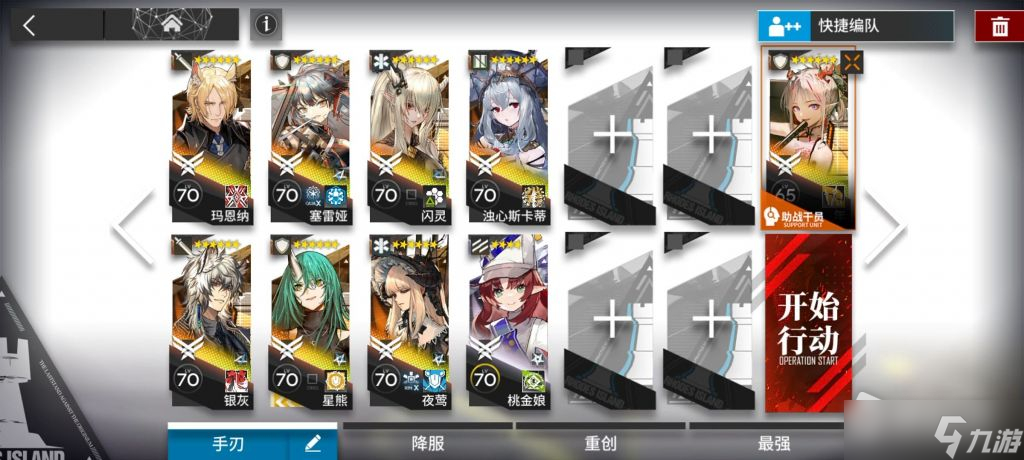 《明日方舟》H11-2通关攻略