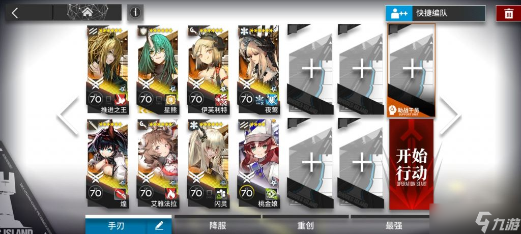 明日方舟IS-EX-7突袭关卡怎么通关