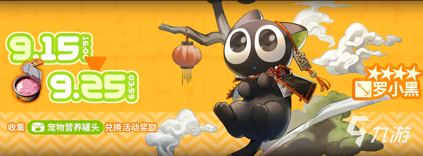 明日方舟罗小黑联动什么时候结束 联动活动结束时间介绍