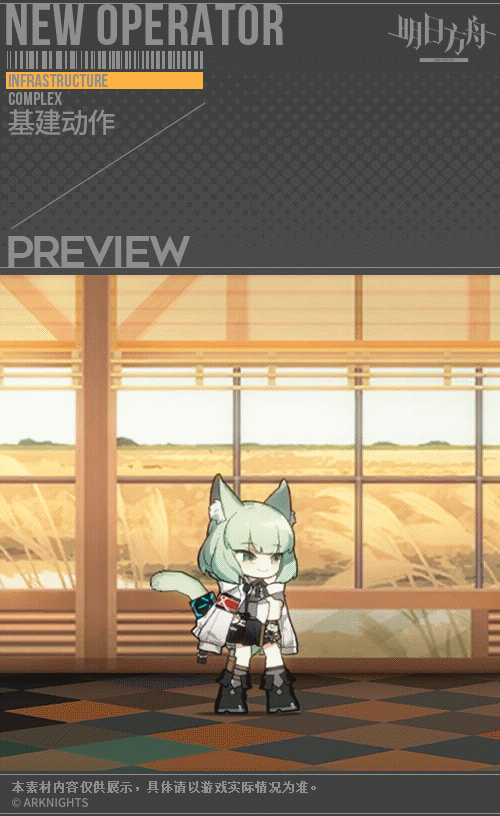 《明日方舟》新干员和弦怎么获得?新干员和弦获取攻略