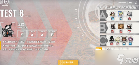 《明日方舟》博士行为测试