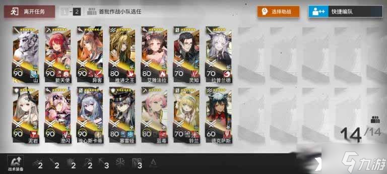 《明日方舟》保全派驻斯沃玛加工平台怎么通关?保全派驻斯沃玛加工平台全通攻略