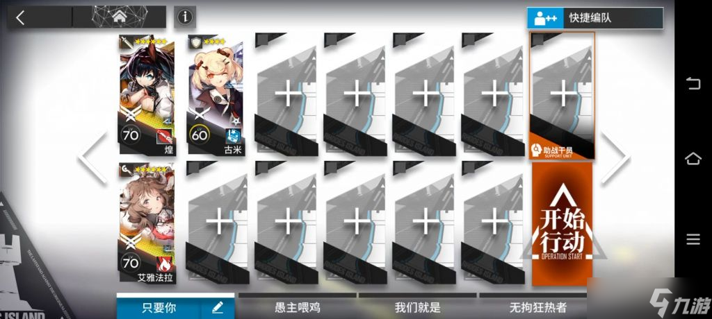 《明日方舟》IC-2怎么过 IC-2三星通关攻略