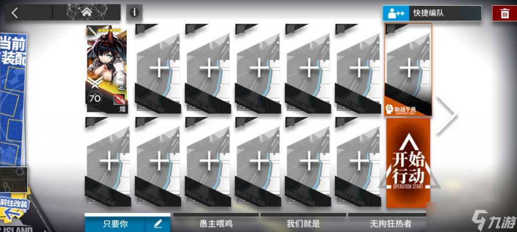 《明日方舟》IC-1怎么过 IC-1三星通关攻略