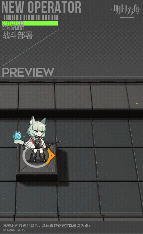 《明日方舟》新干员和弦怎么获得?新干员和弦获取攻略