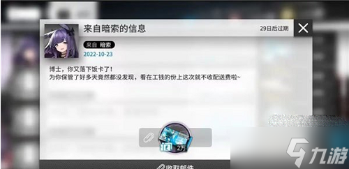 《明日方舟》3.5周年兑换码最新可用