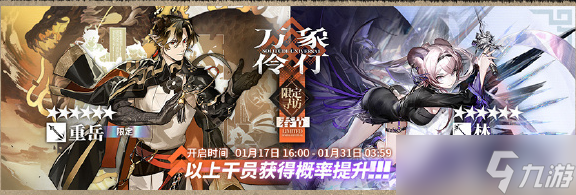 《明日方舟》万象伶仃活动一览