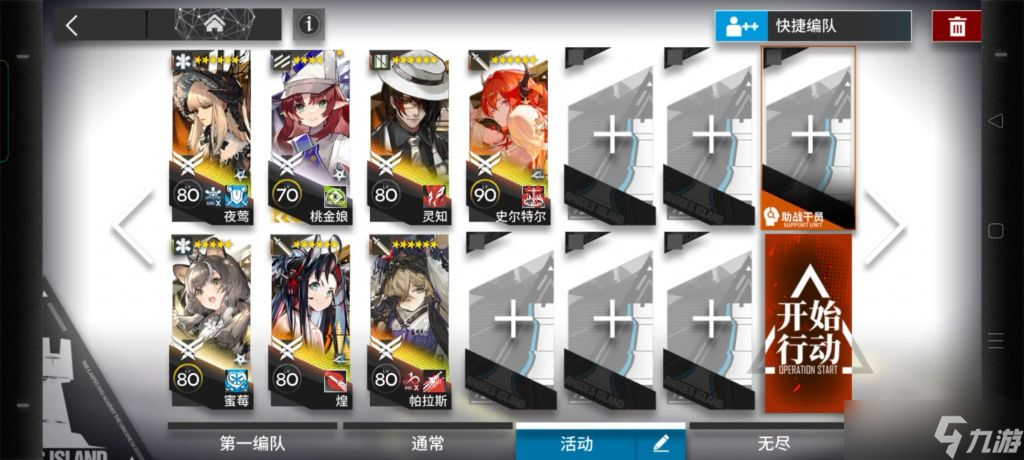 《明日方舟》11-9磨难怎么过