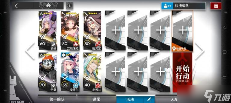 《明日方舟》AW-2三星攻略