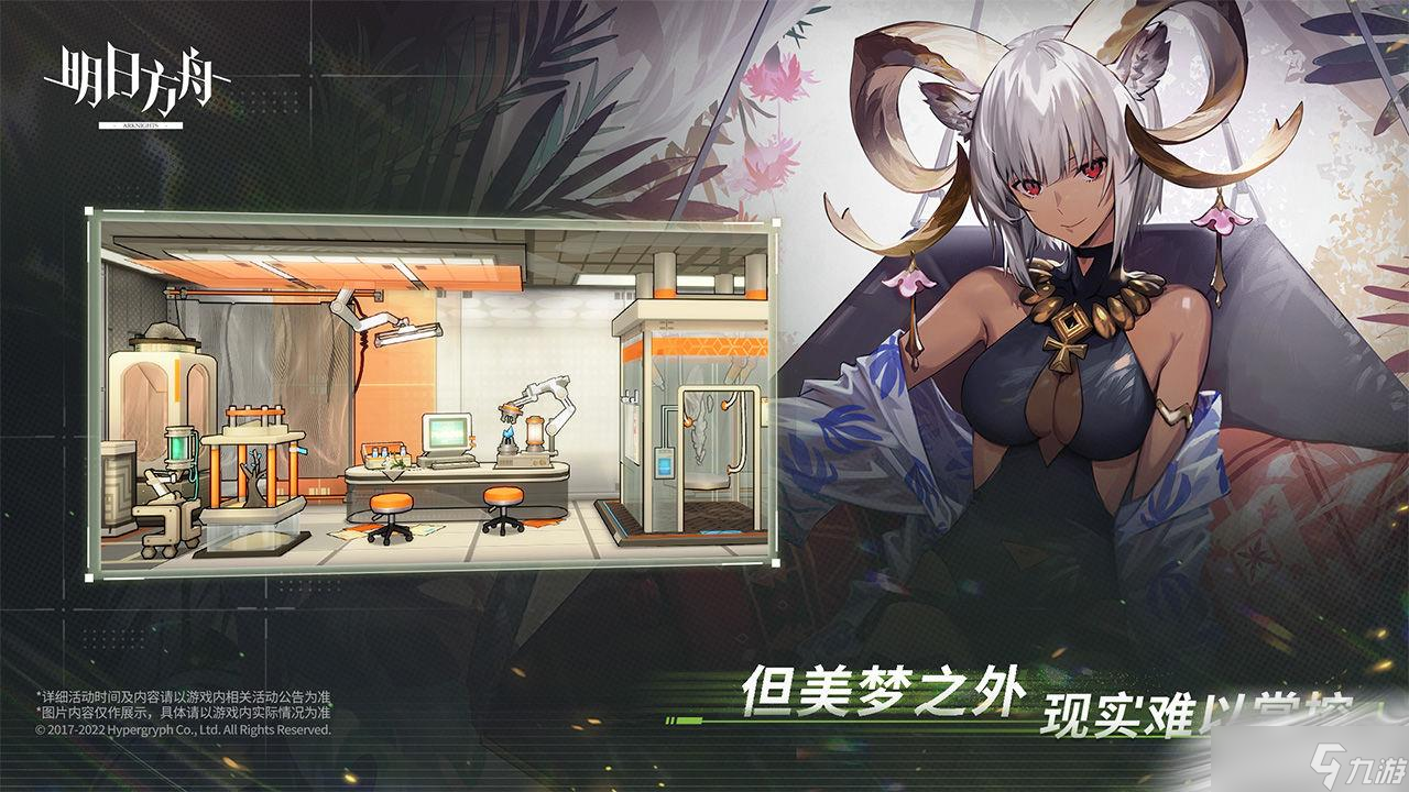 《明日方舟》地底观光ic-9通关攻略