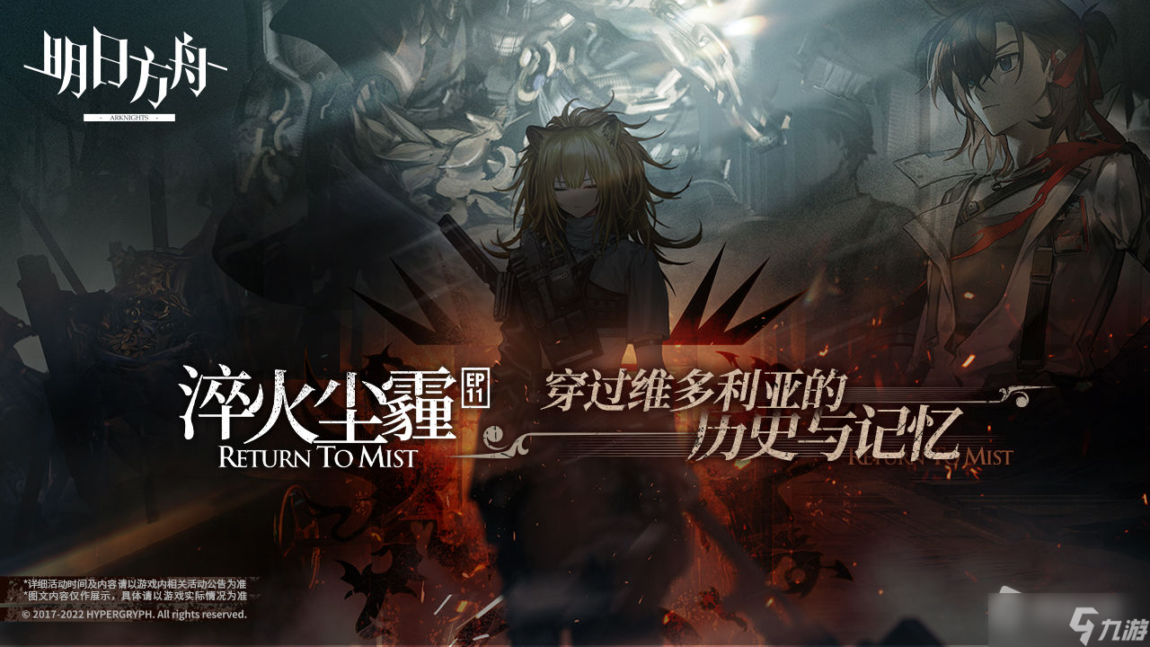 《明日方舟》烧结核凝晶获得方法
