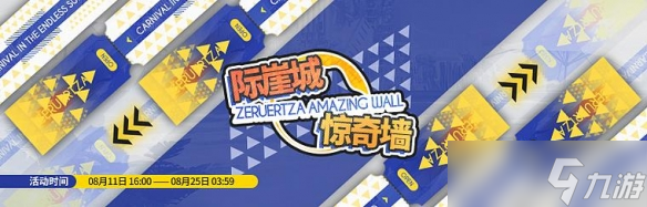 明日方舟2022夏活怎么过关
