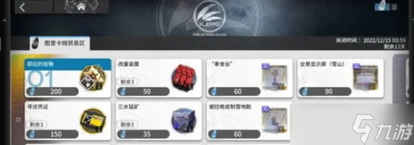 《明日方舟》SS风雪过境复刻活动怎么刷材料?SS风雪过境复刻活动刷材料关卡介绍