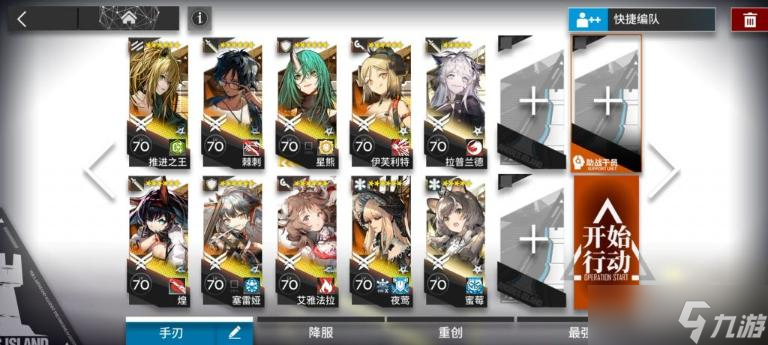 《明日方舟》新剿灭昏黑造船厂挂机攻略