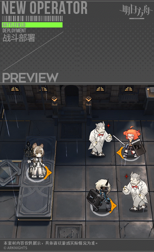 《明日方舟》蜜莓荒野之后怎么样 蜜莓皮肤荒野之后介绍