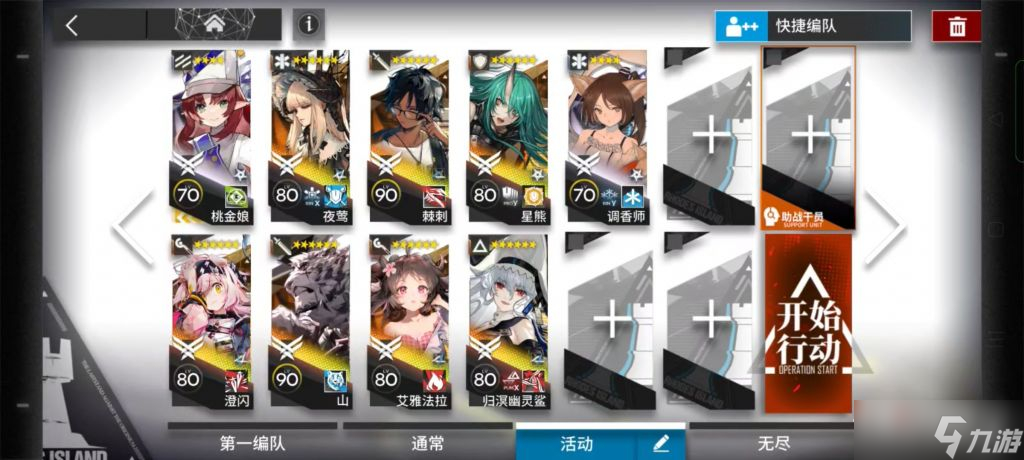 《明日方舟》淬火尘霾第20关通关攻略介绍