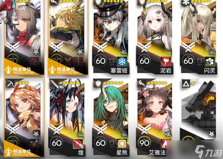 《明日方舟》引航者试炼2TN-1攻略