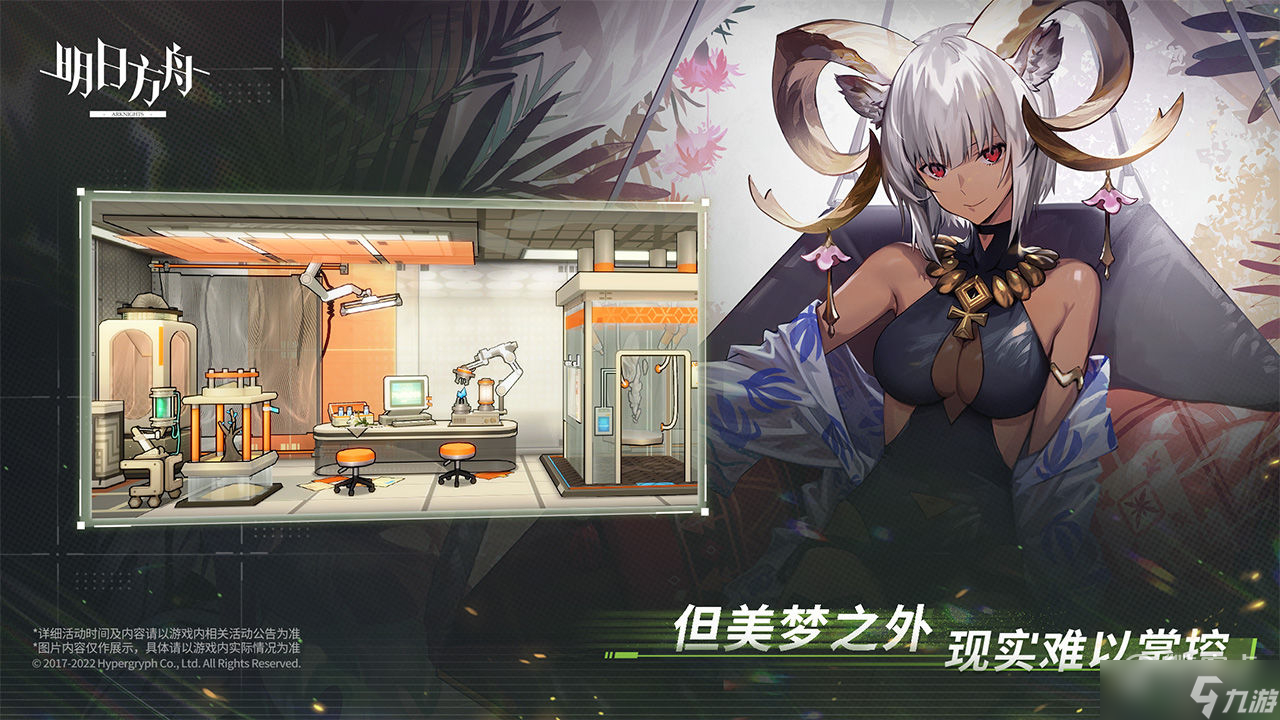 《明日方舟》地底观光ic-9怎么过