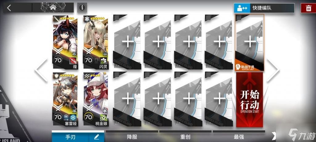 《明日方舟》IS-EX1突袭怎么过?IS-EX1突袭攻略