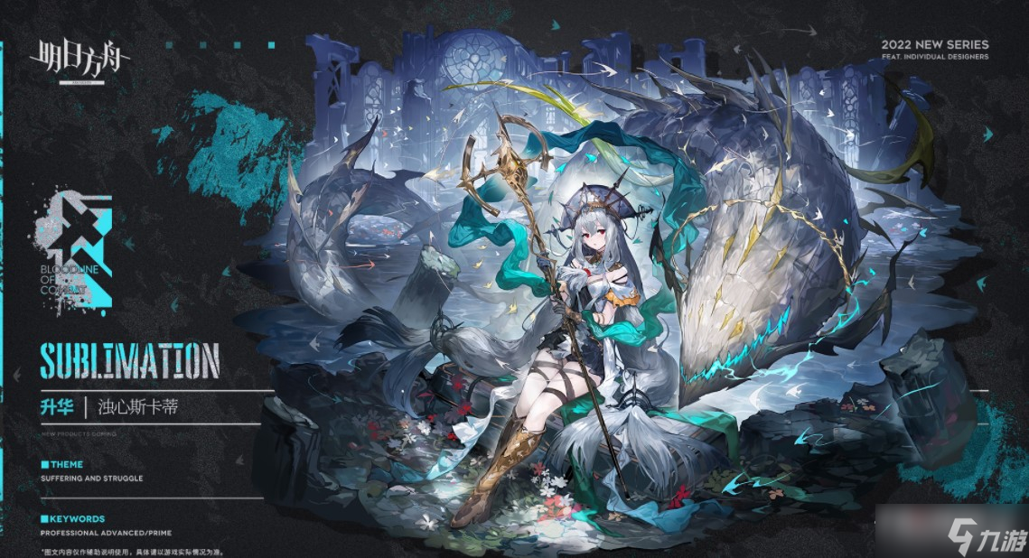《明日方舟》羽毛笔皮肤获取方法