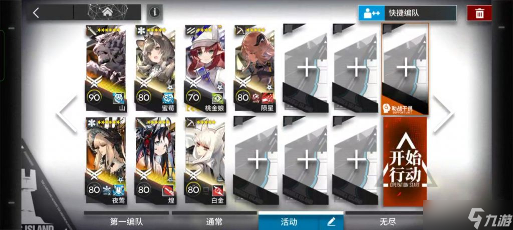 明日方舟淬火尘霾11-5三星要怎么过