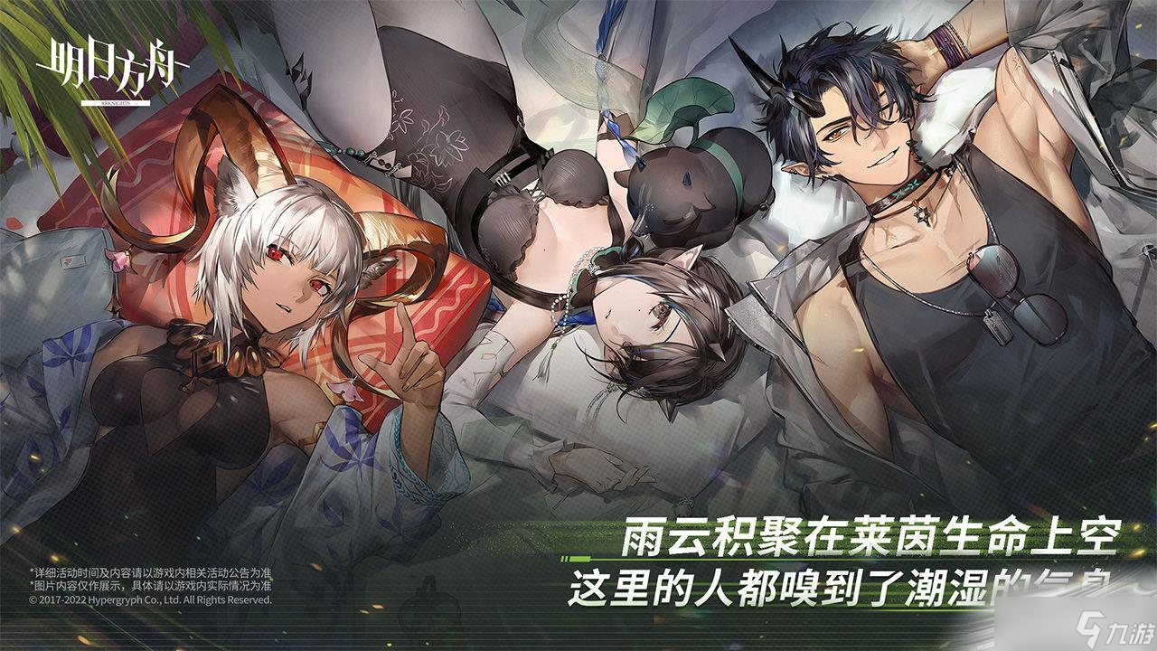 《明日方舟》地底观光ic-8通关攻略