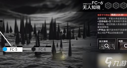 明日方舟FC-6攻略