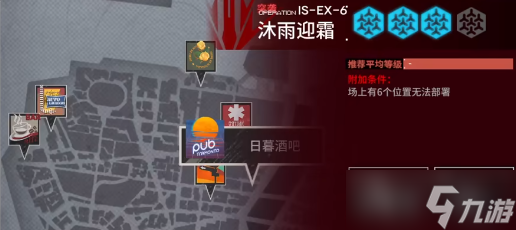明日方舟叙拉古人is-ex-6突袭攻略 is-ex-6沐雨迎霜通关打法解析