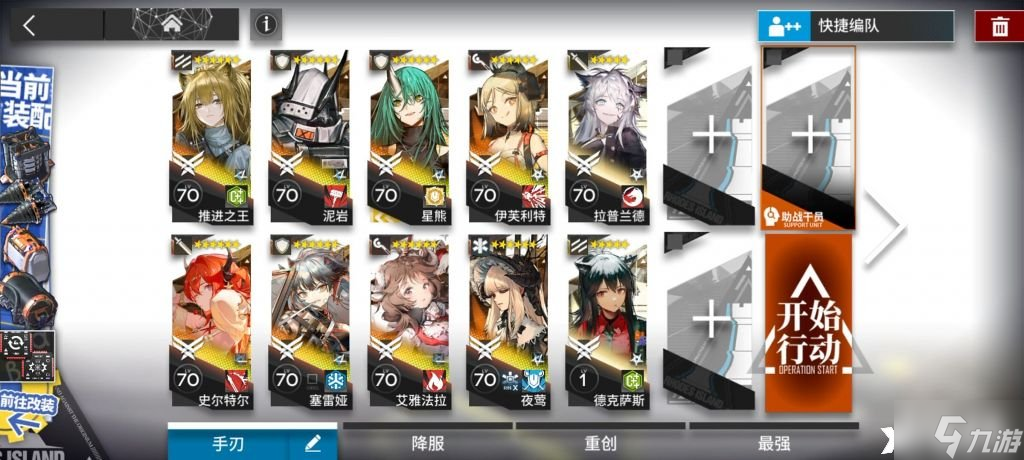 《明日方舟》IC-MO-1怎么过？IC-MO-1通关攻略