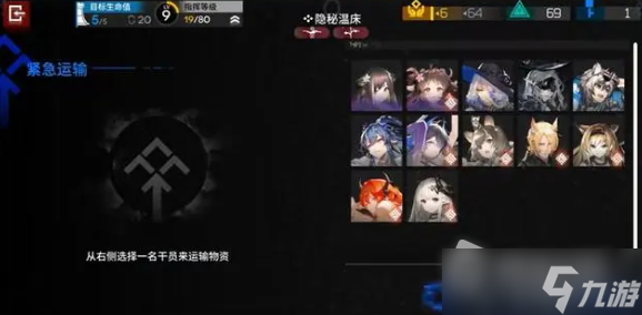 《明日方舟》风雨际会作用一览