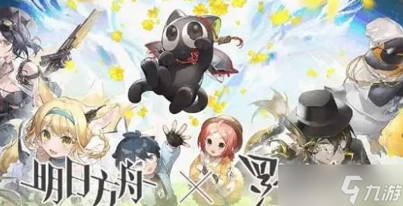 《明日方舟》联动干员罗小黑技能介绍