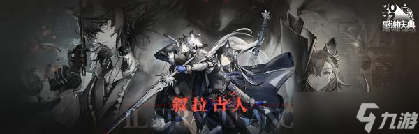 《明日方舟》IS-EX-7突袭怎么打 IS-EX-7突袭打法攻略