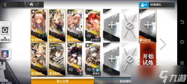《明日方舟》引航者试炼TN-3怎么打 引航者TN-3通关攻略
