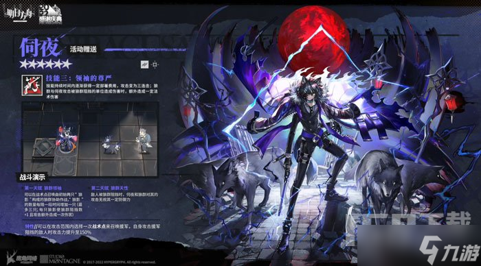 明日方舟伺夜技能 明日方舟伺夜技能强度分析